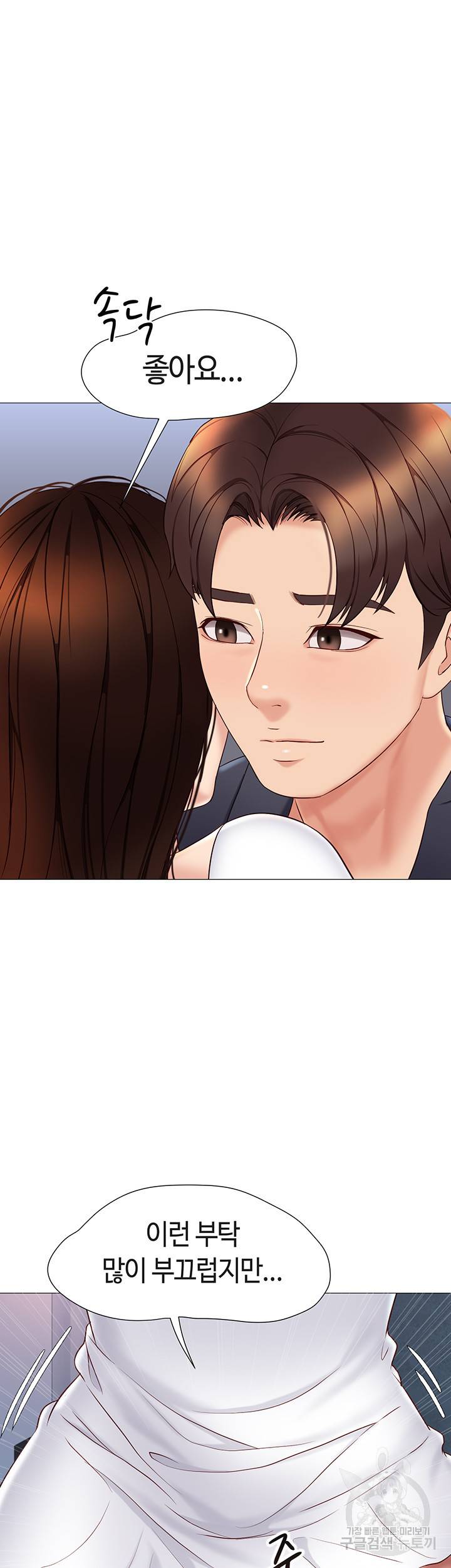 딸의 친구 31하 25
