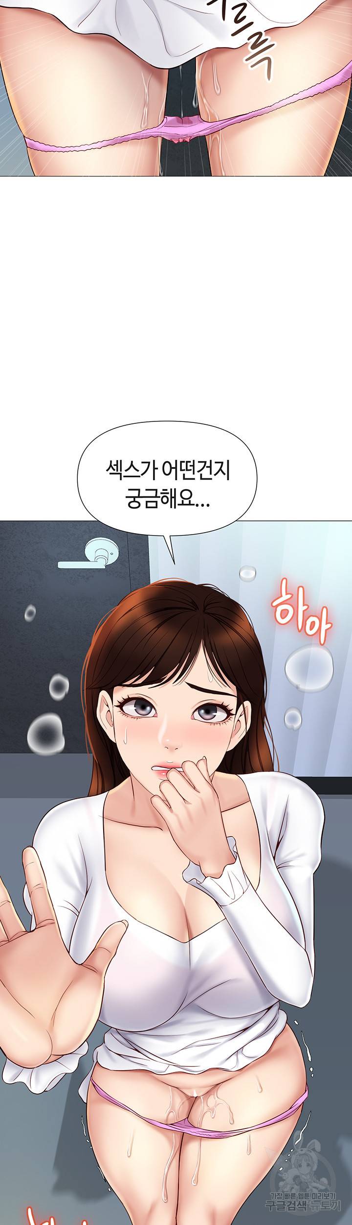 딸의 친구 31하 26