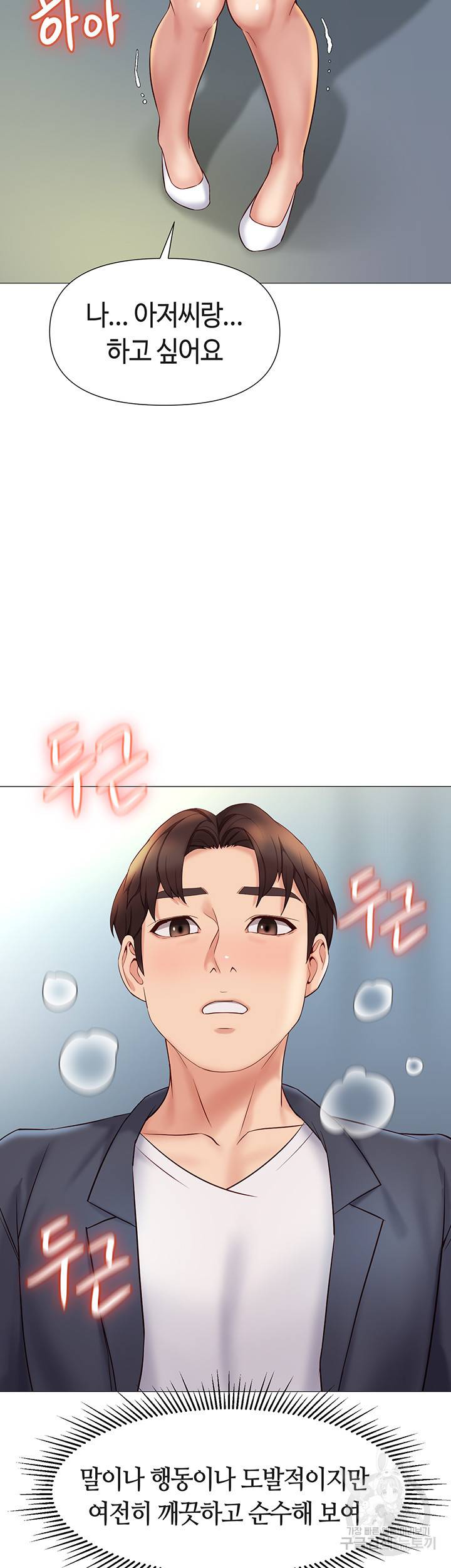 딸의 친구 31하 27
