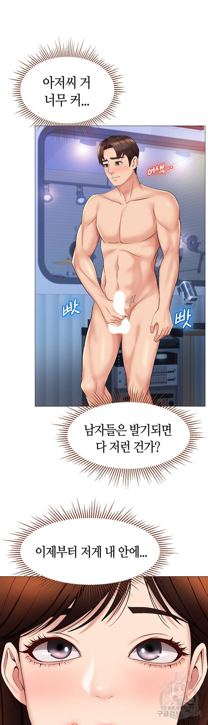딸의 친구 31하 32