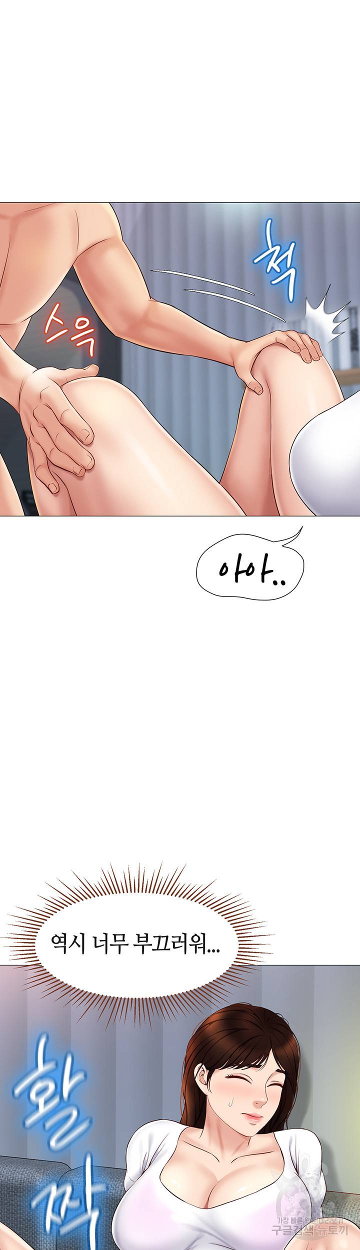 딸의 친구 31하 35