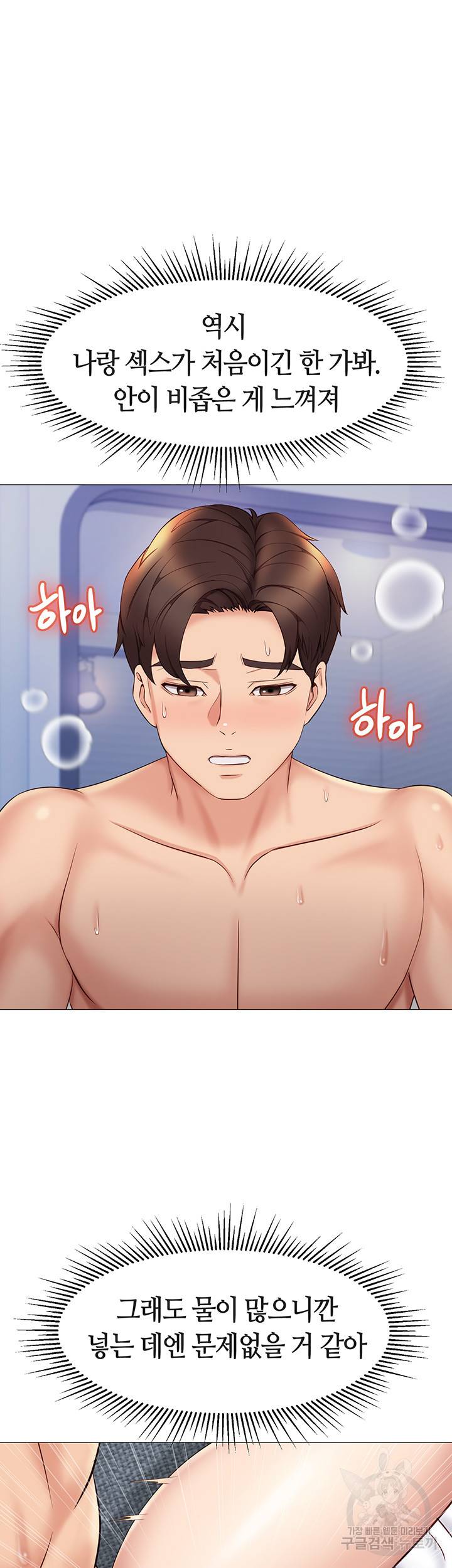 딸의 친구 31하 38