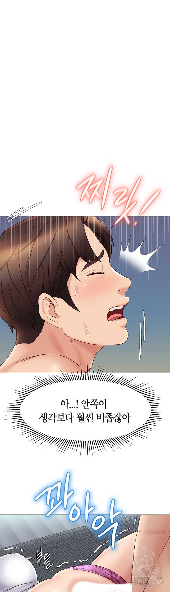 딸의 친구 31하 40