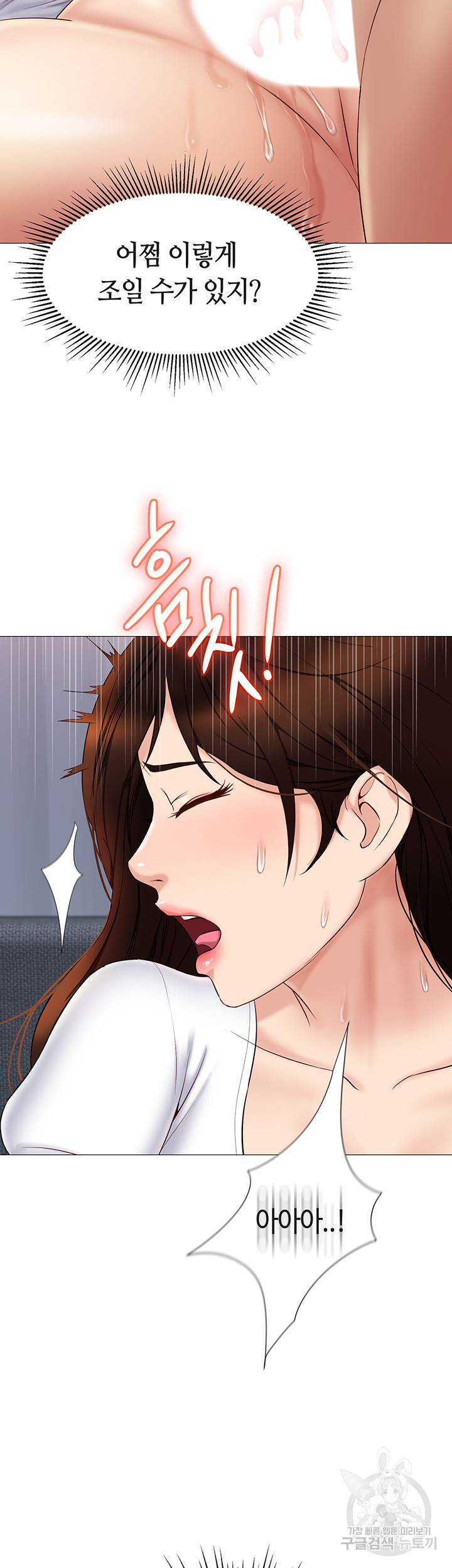 딸의 친구 31하 41