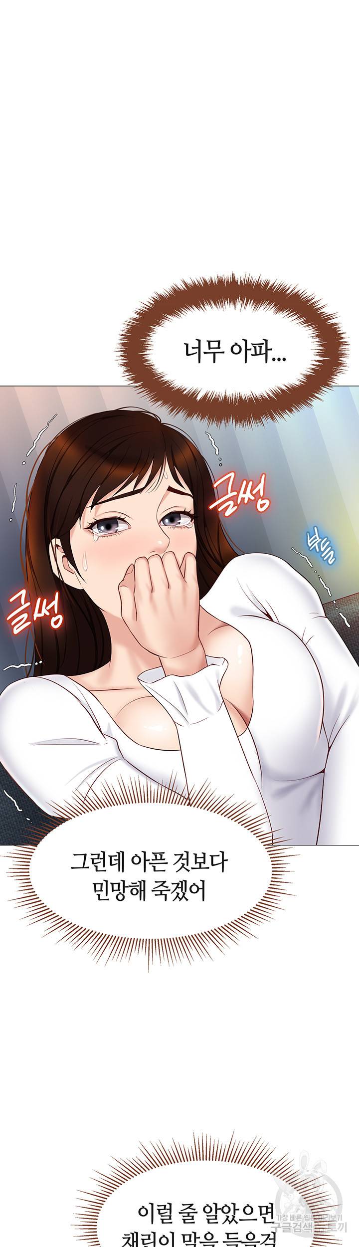 딸의 친구 31하 44