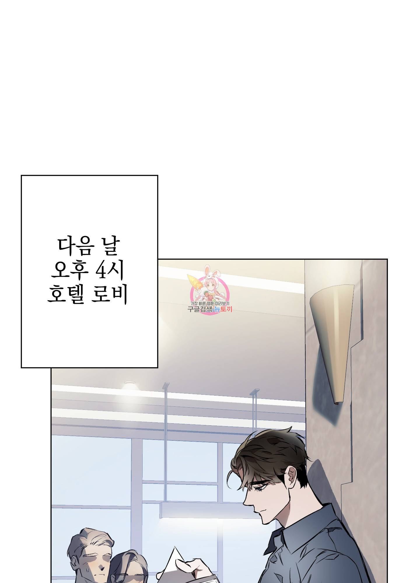 디파인 더 릴레이션십 7화 1