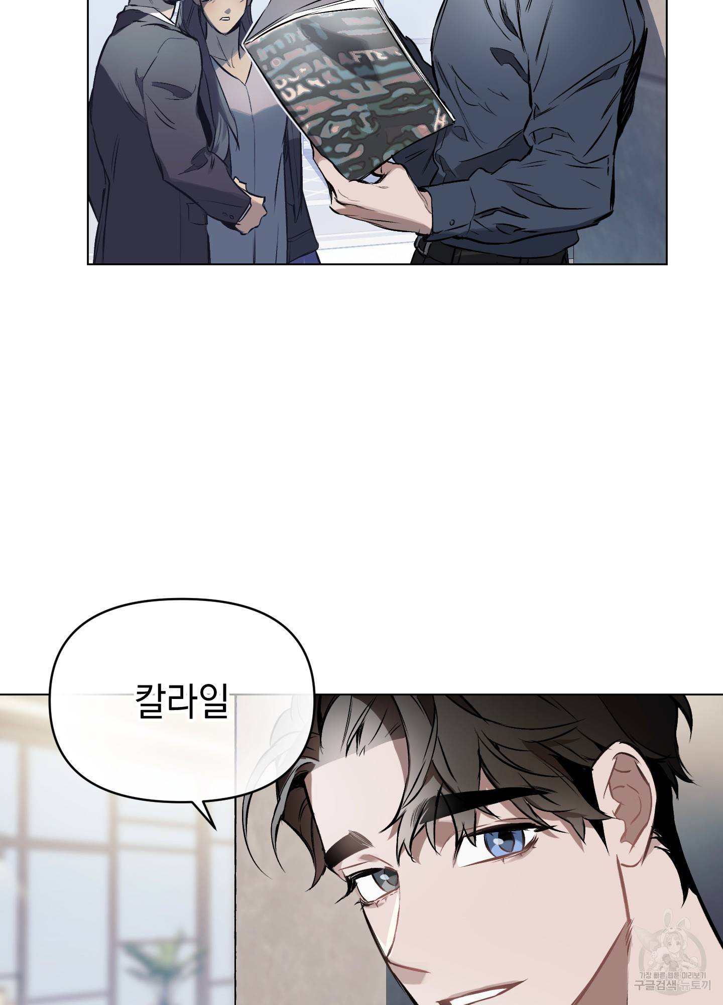 디파인 더 릴레이션십 7화 2