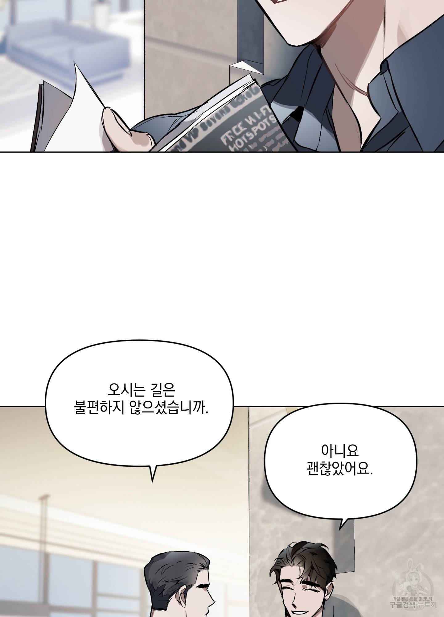 디파인 더 릴레이션십 7화 3