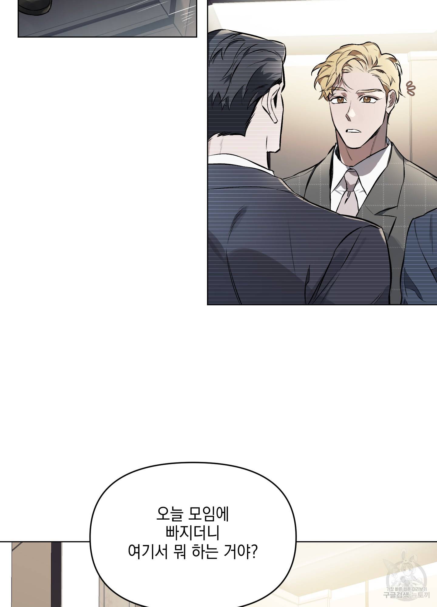 디파인 더 릴레이션십 7화 9