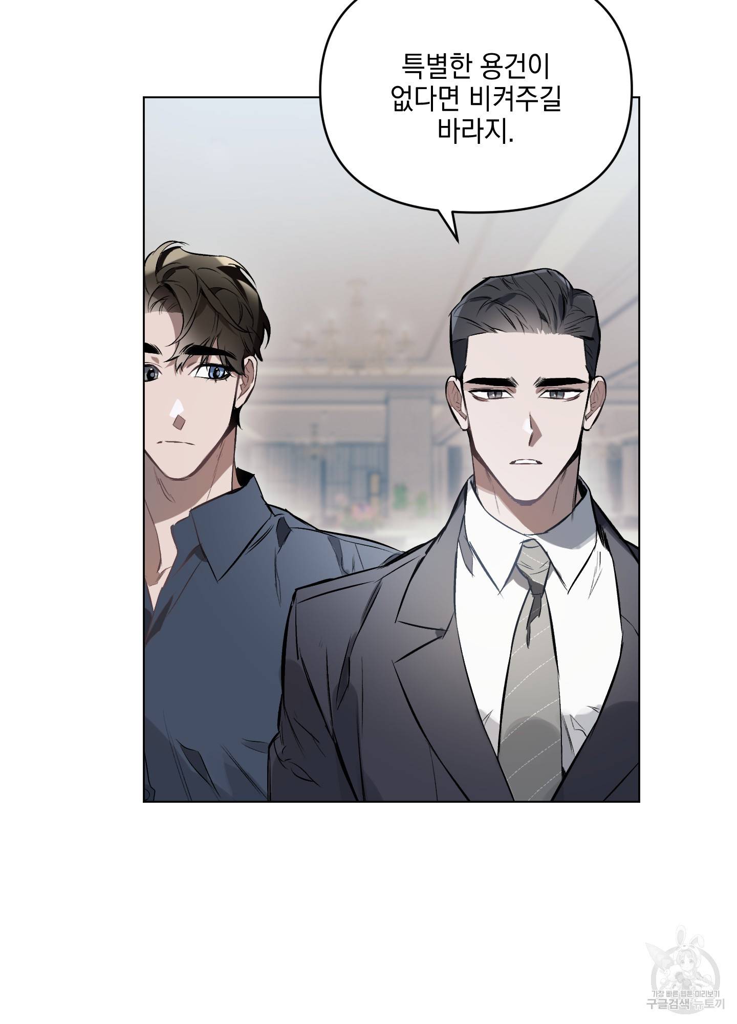 디파인 더 릴레이션십 7화 11