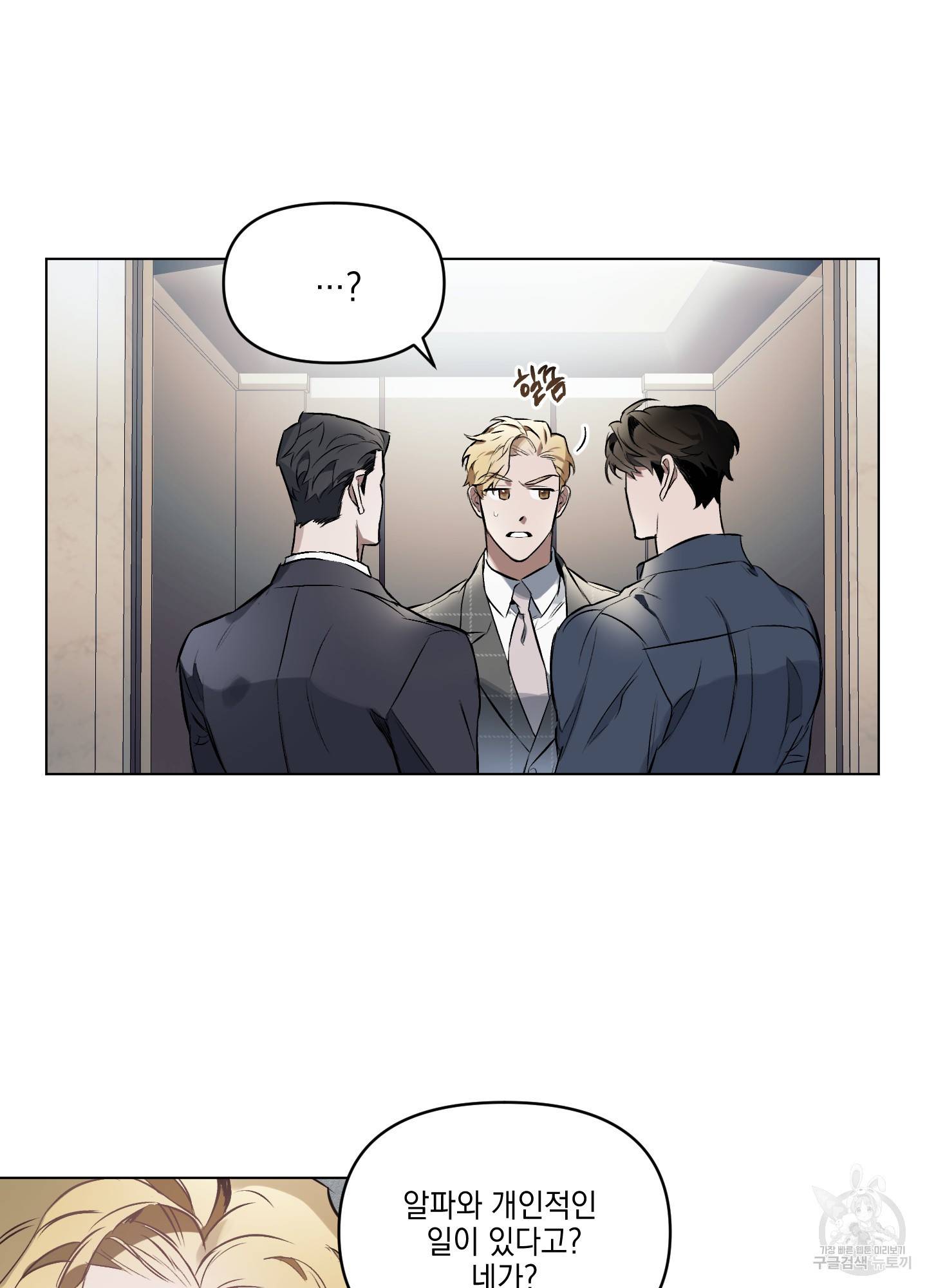 디파인 더 릴레이션십 7화 12