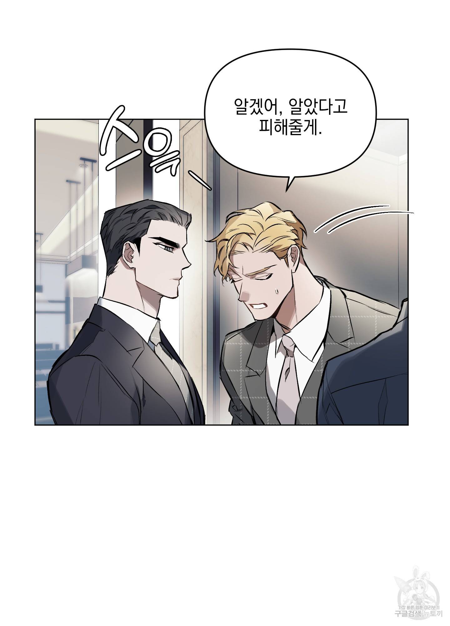 디파인 더 릴레이션십 7화 14
