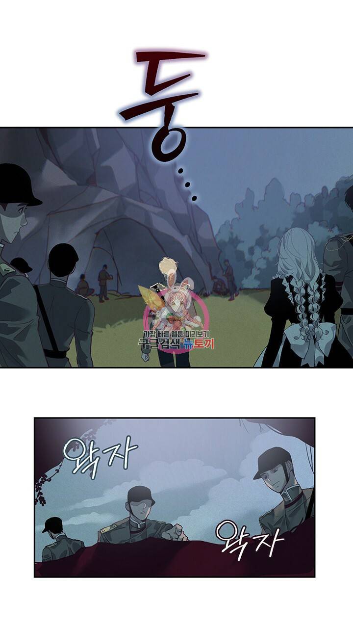 스티그마 이펙트 13화 1