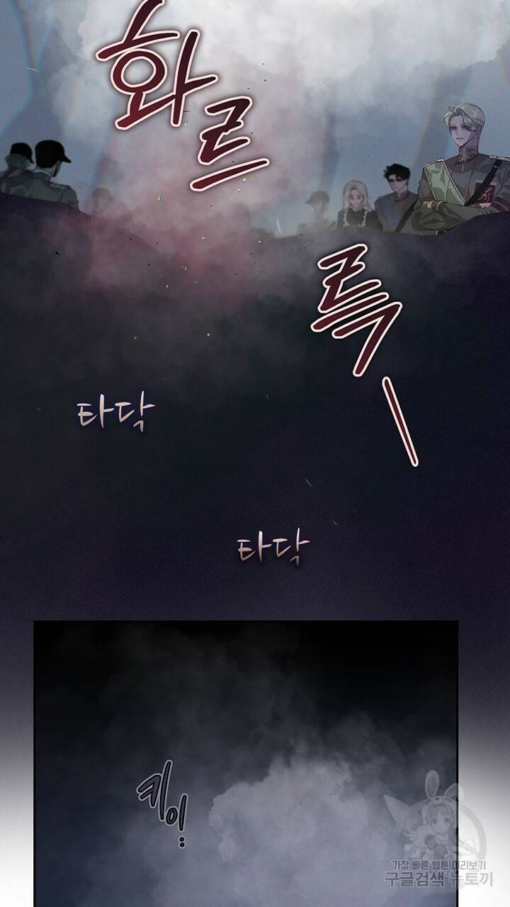 스티그마 이펙트 13화 3