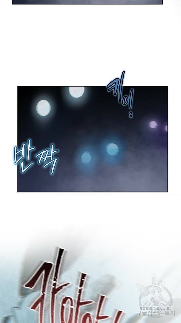 스티그마 이펙트 13화 4