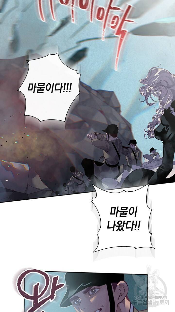 스티그마 이펙트 13화 5
