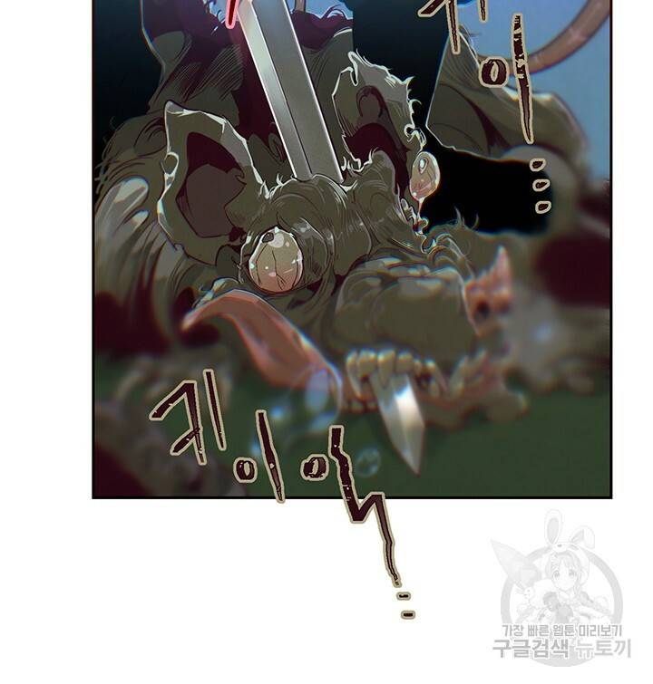 스티그마 이펙트 13화 11