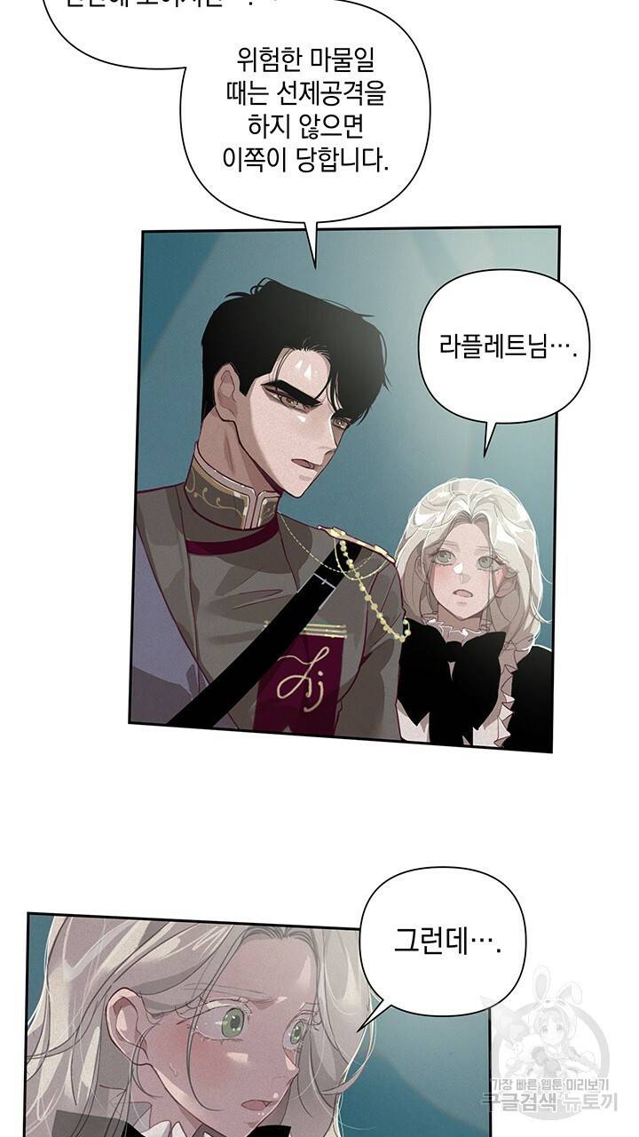 스티그마 이펙트 13화 15