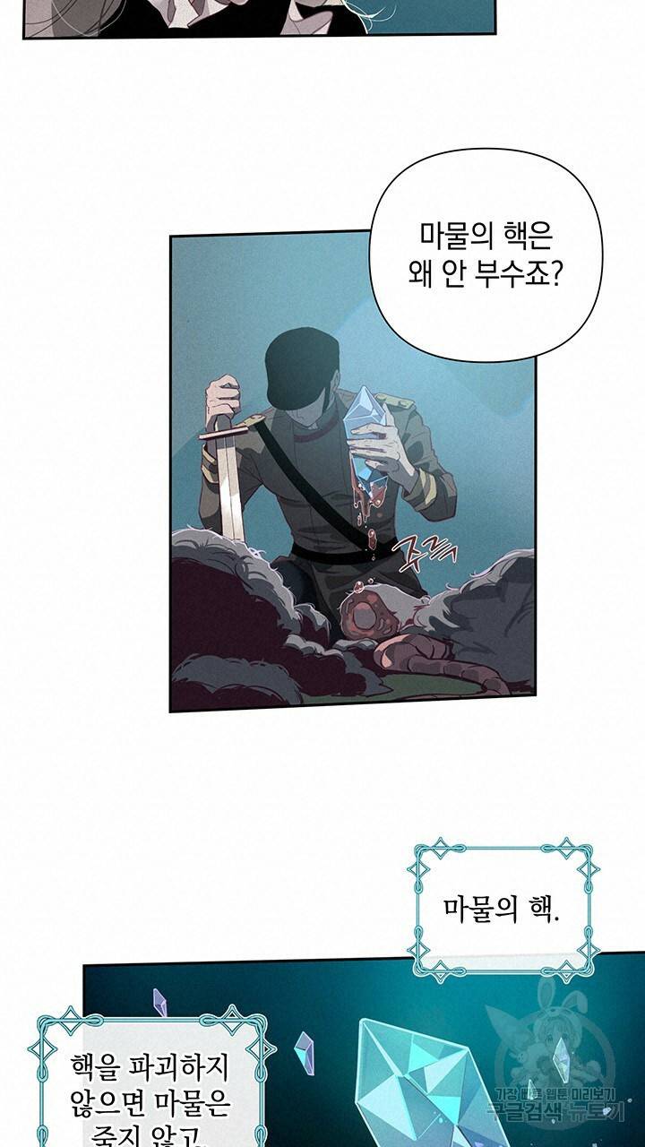 스티그마 이펙트 13화 16