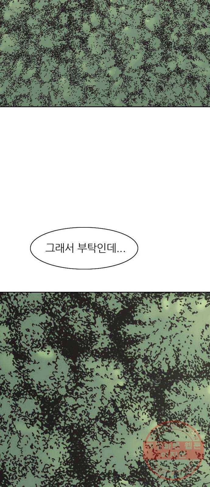 늑대처럼 홀로 1화 4