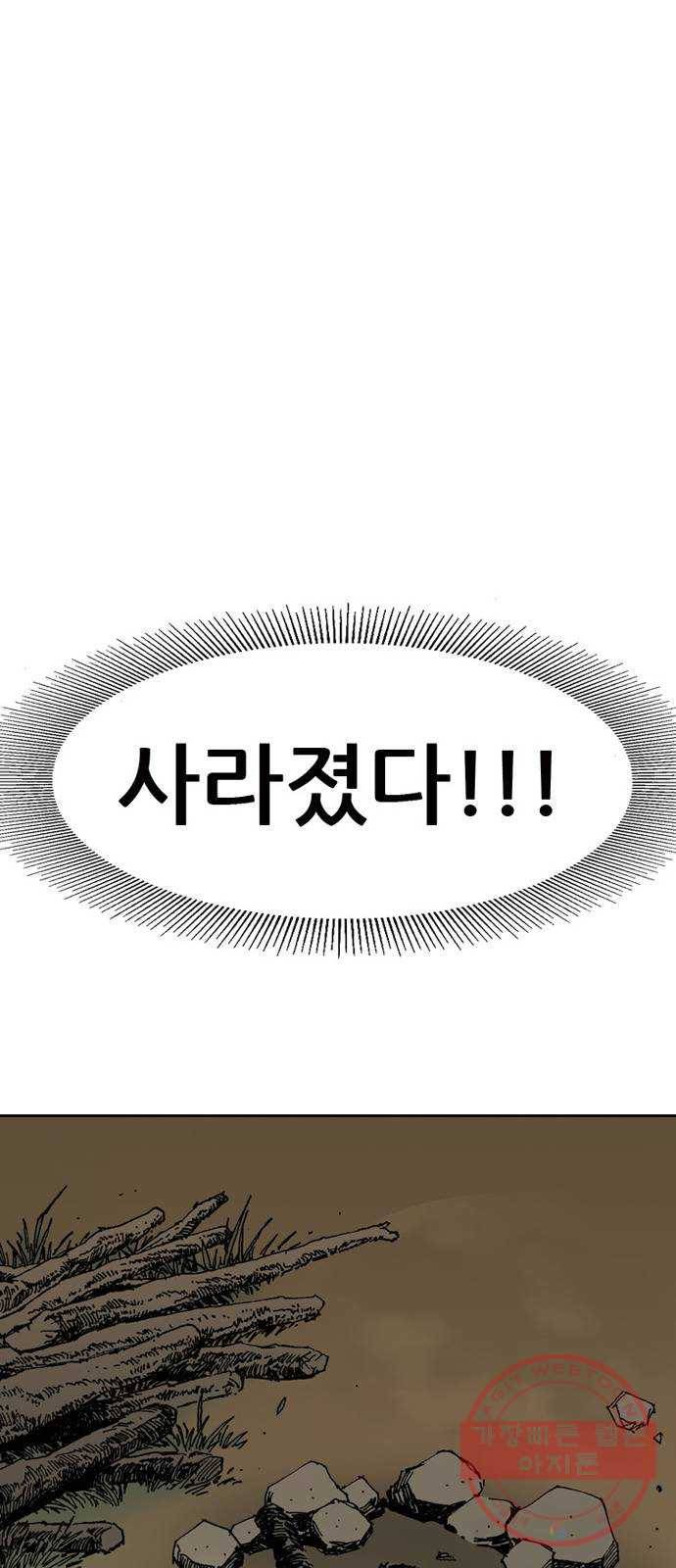 늑대처럼 홀로 1화 11