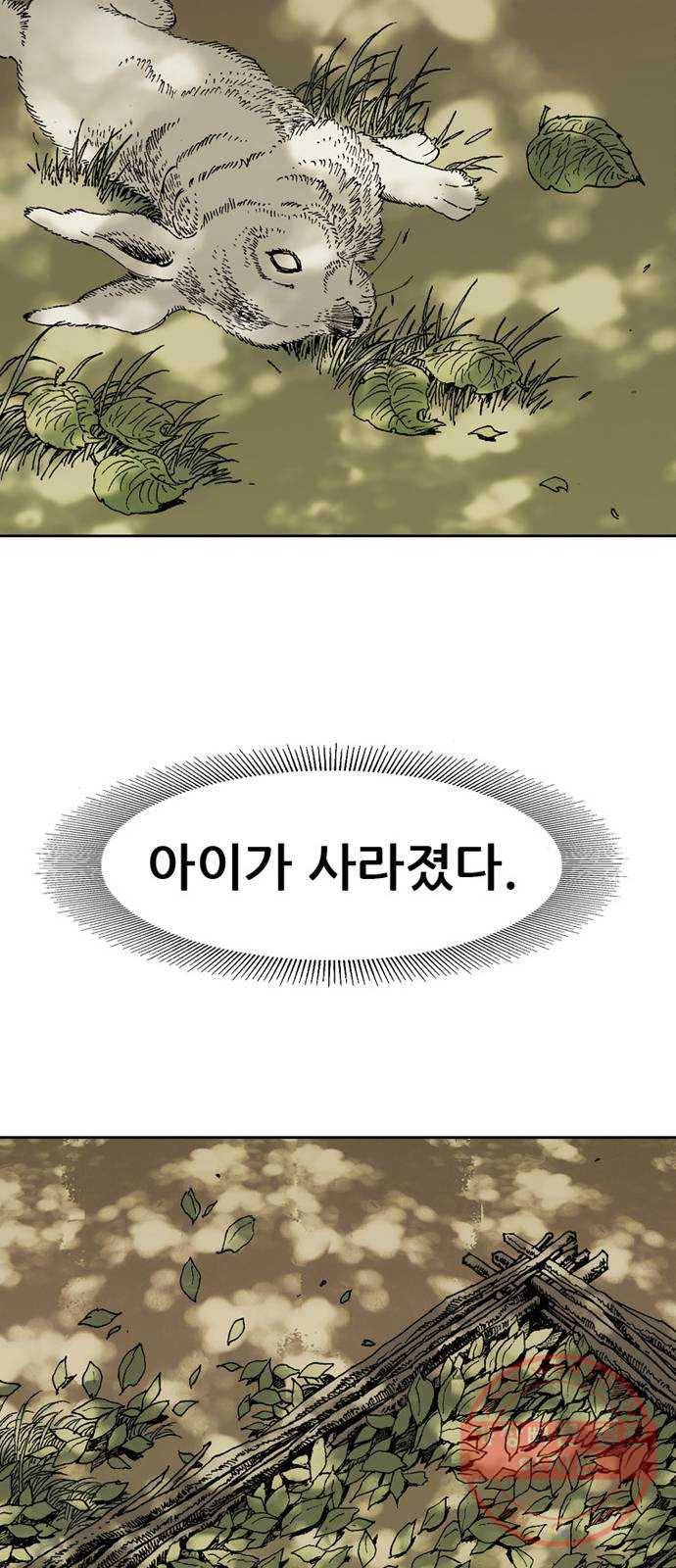 늑대처럼 홀로 1화 13