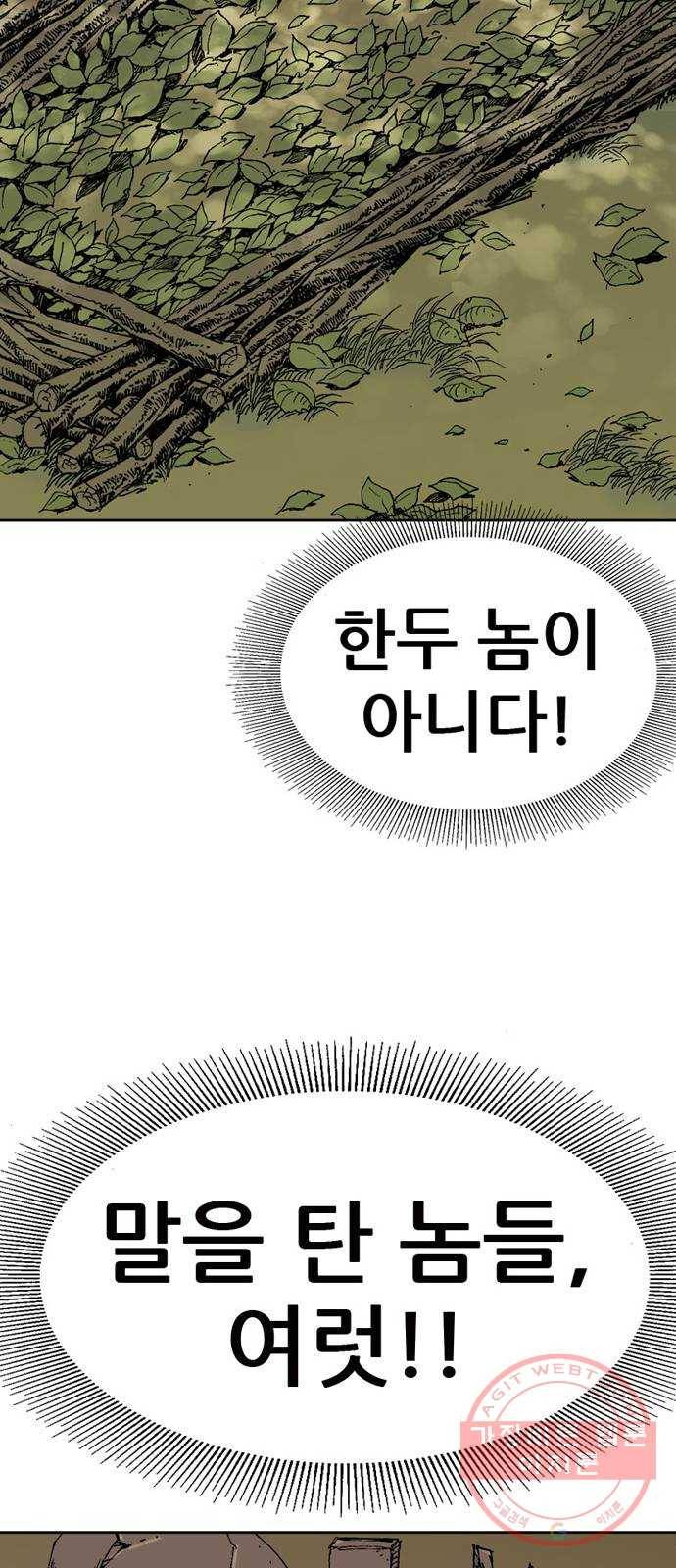 늑대처럼 홀로 1화 14
