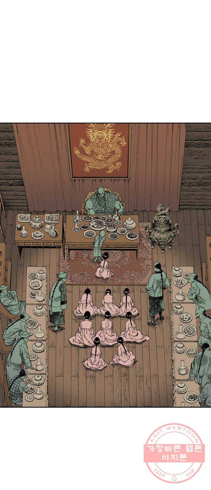 늑대처럼 홀로 1화 19