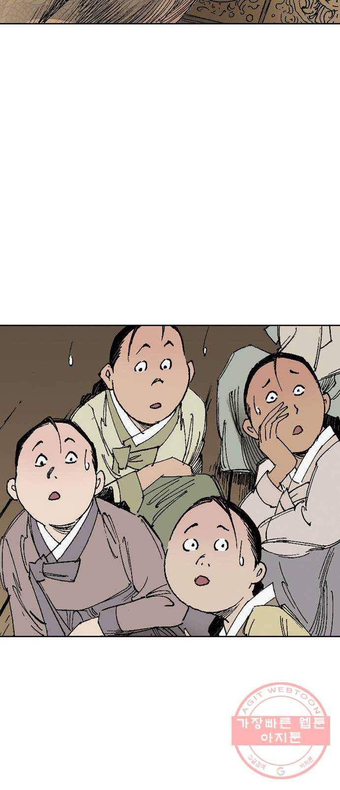 늑대처럼 홀로 1화 24