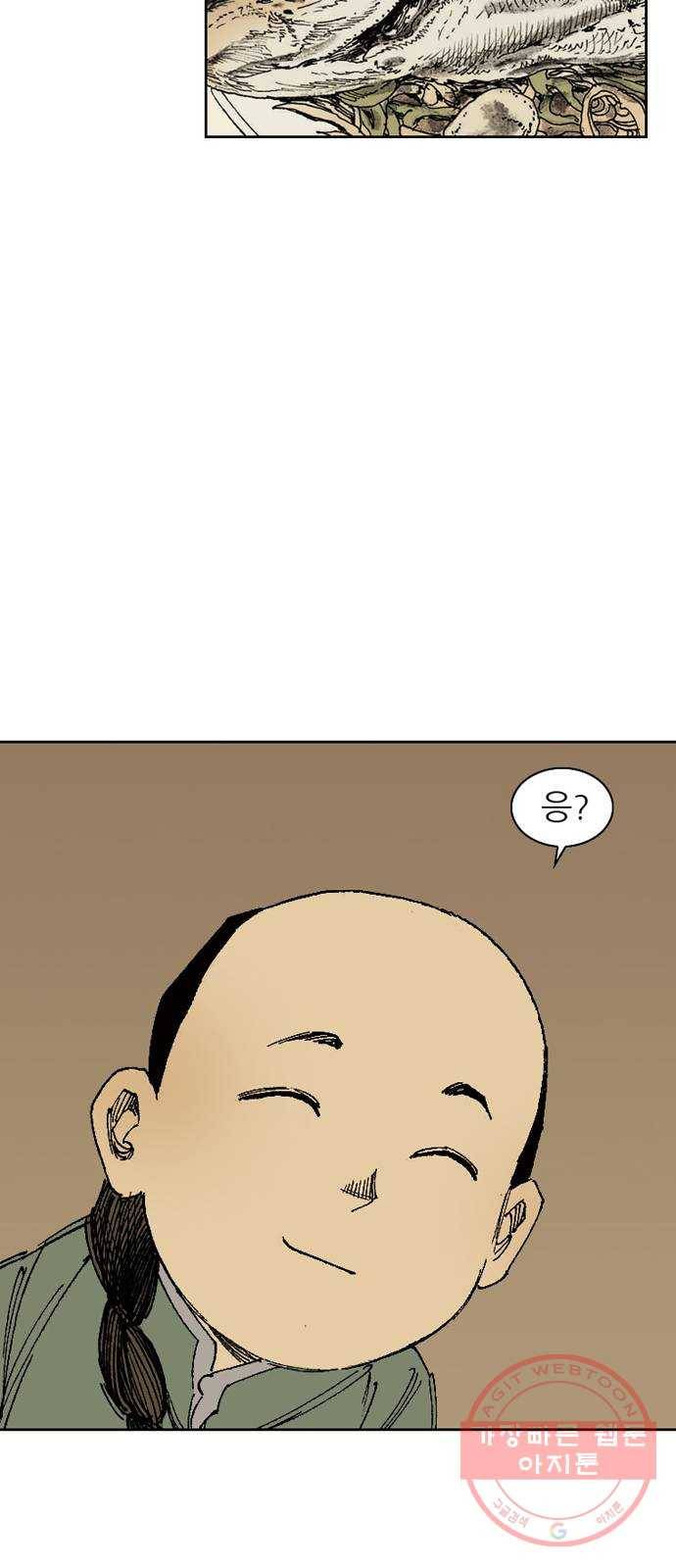 늑대처럼 홀로 1화 30
