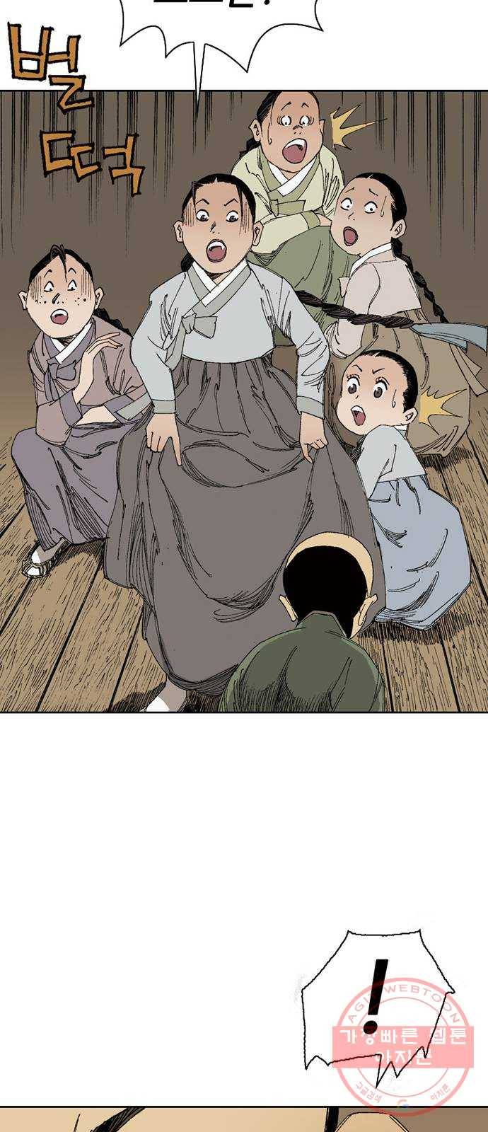 늑대처럼 홀로 1화 32