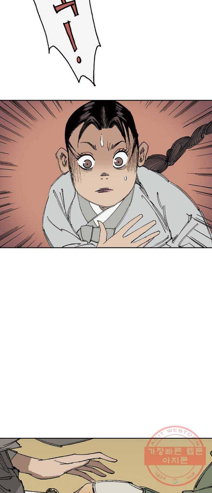 늑대처럼 홀로 1화 40