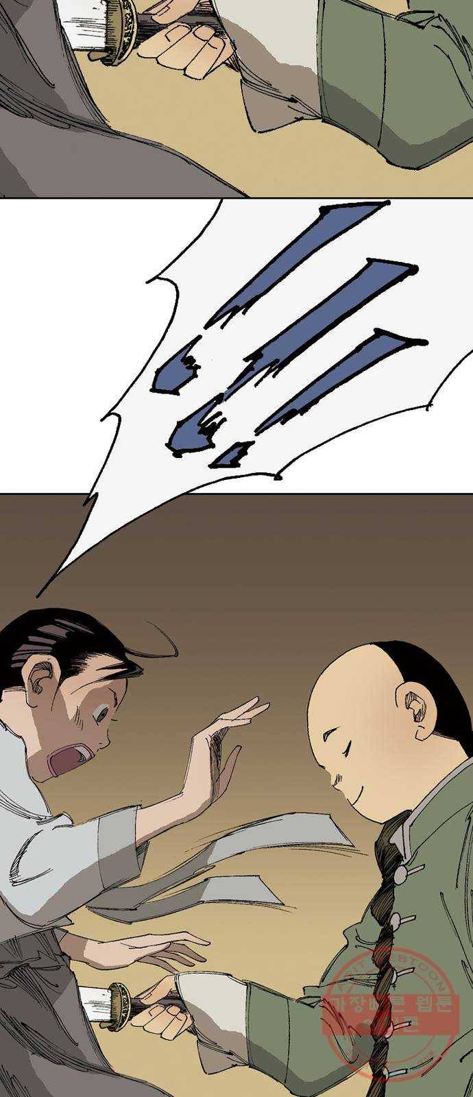 늑대처럼 홀로 1화 41