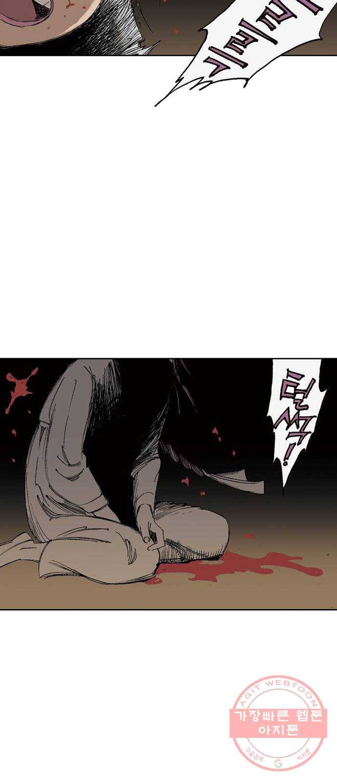 늑대처럼 홀로 1화 48