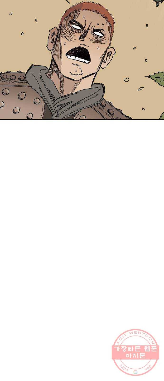 늑대처럼 홀로 1화 55