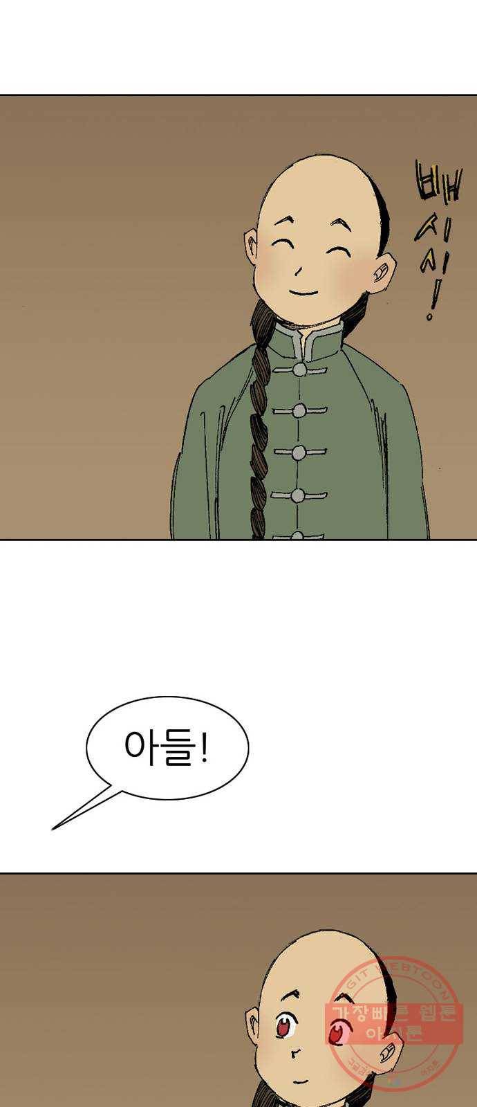 늑대처럼 홀로 1화 66