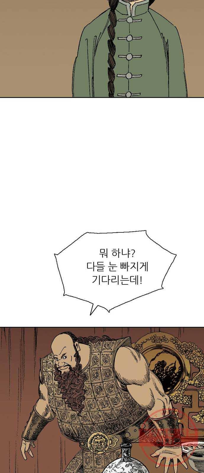 늑대처럼 홀로 1화 67