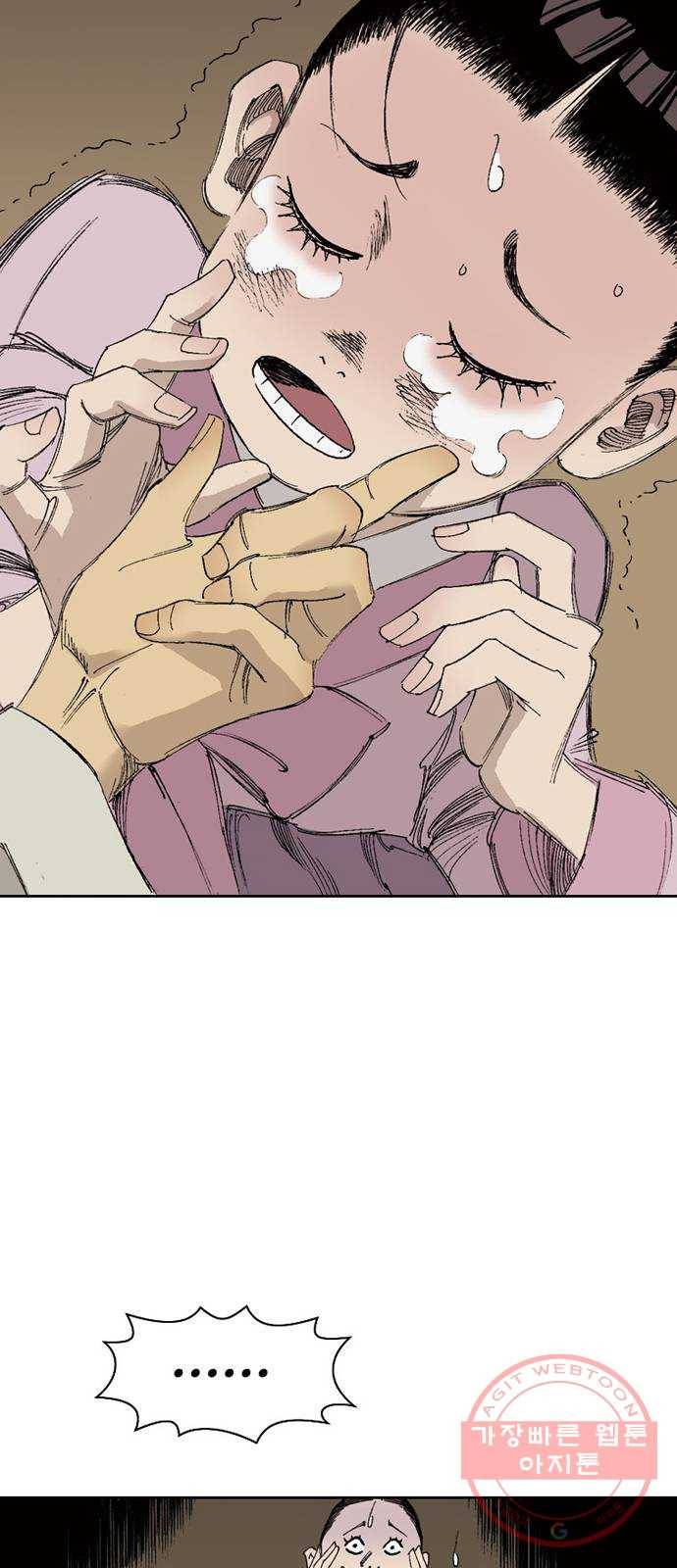 늑대처럼 홀로 1화 74