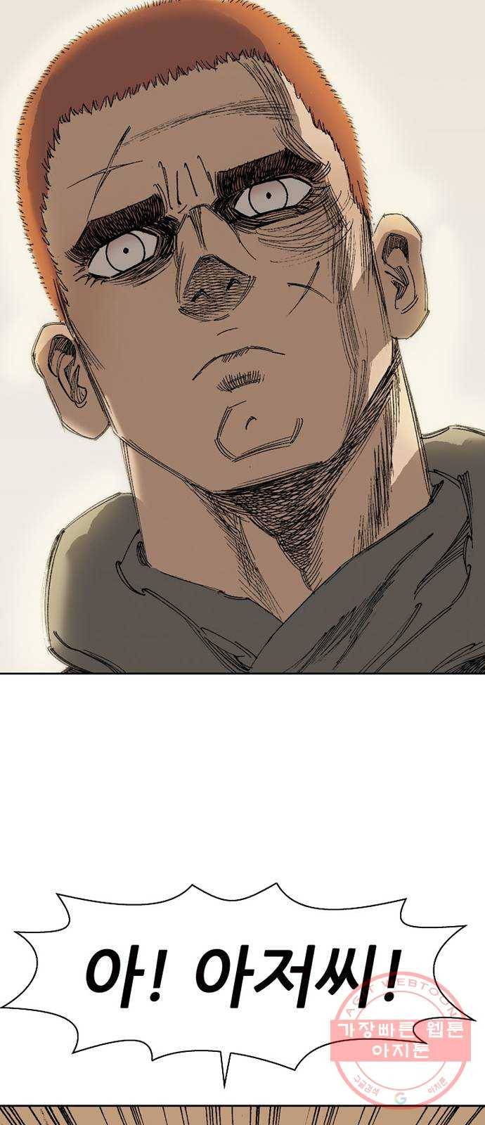 늑대처럼 홀로 1화 81
