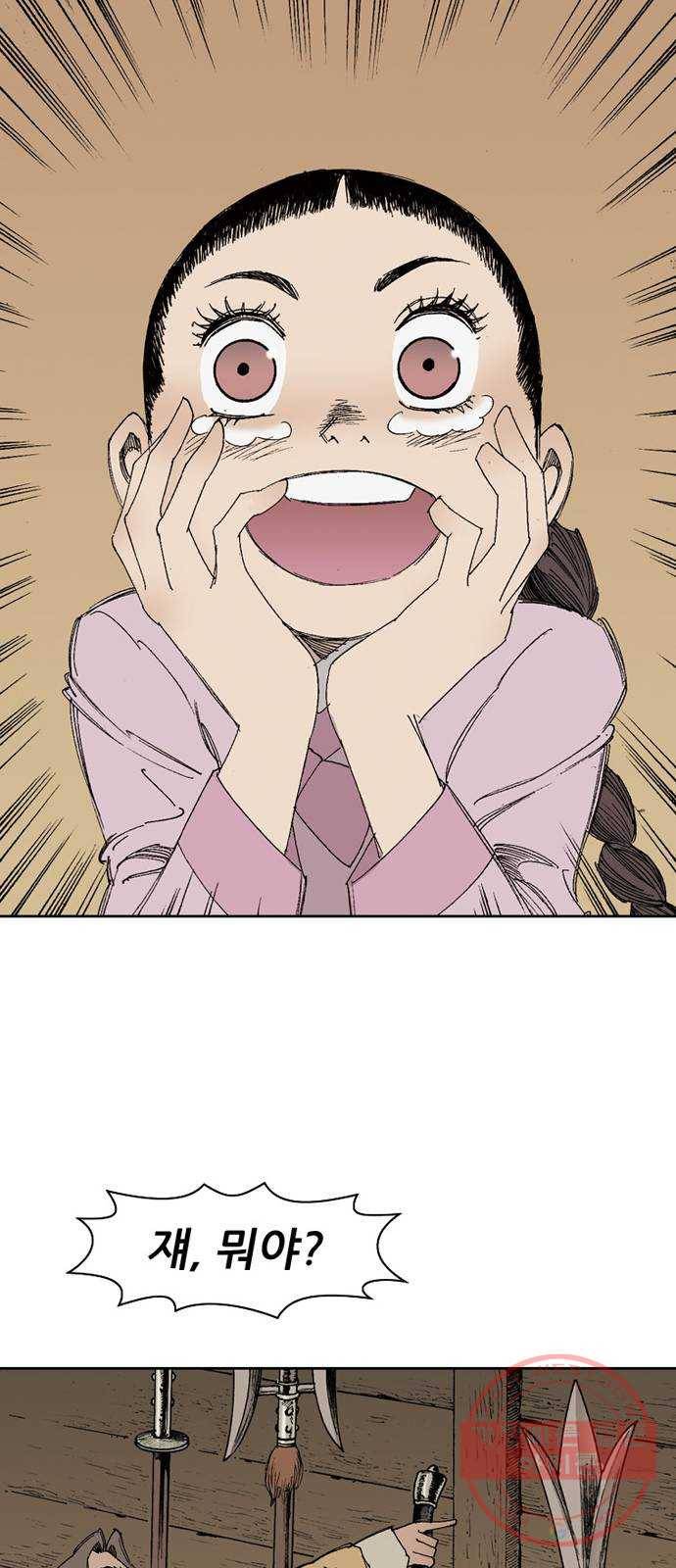 늑대처럼 홀로 1화 82