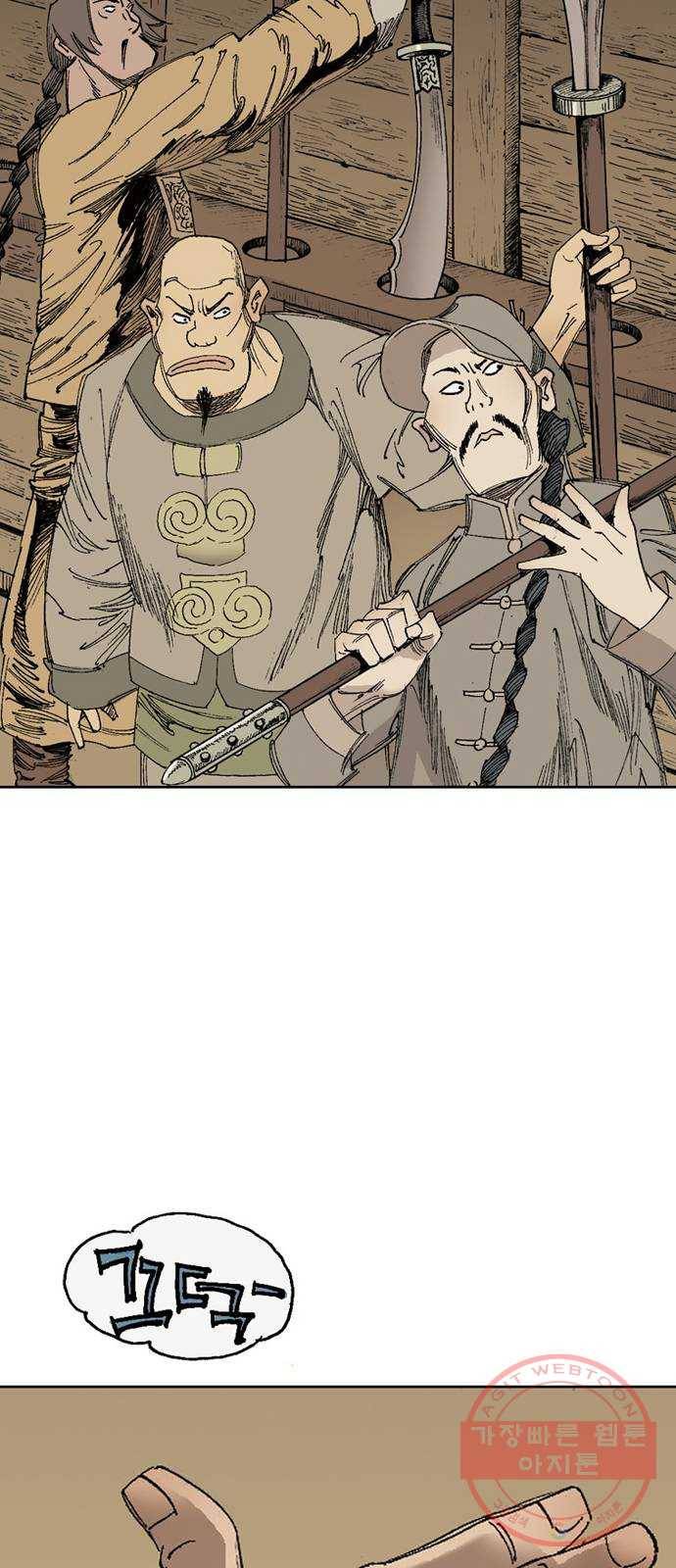 늑대처럼 홀로 1화 83