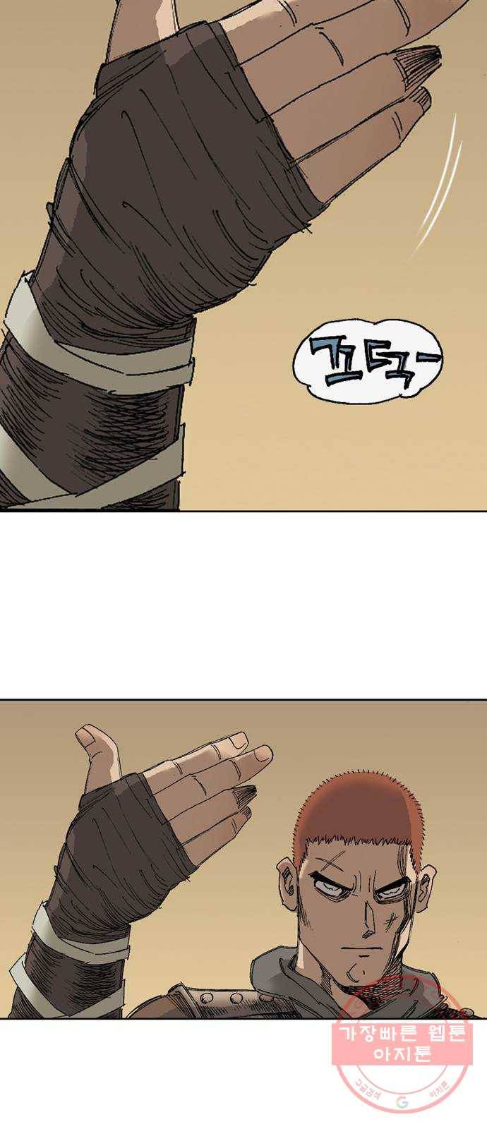 늑대처럼 홀로 1화 84