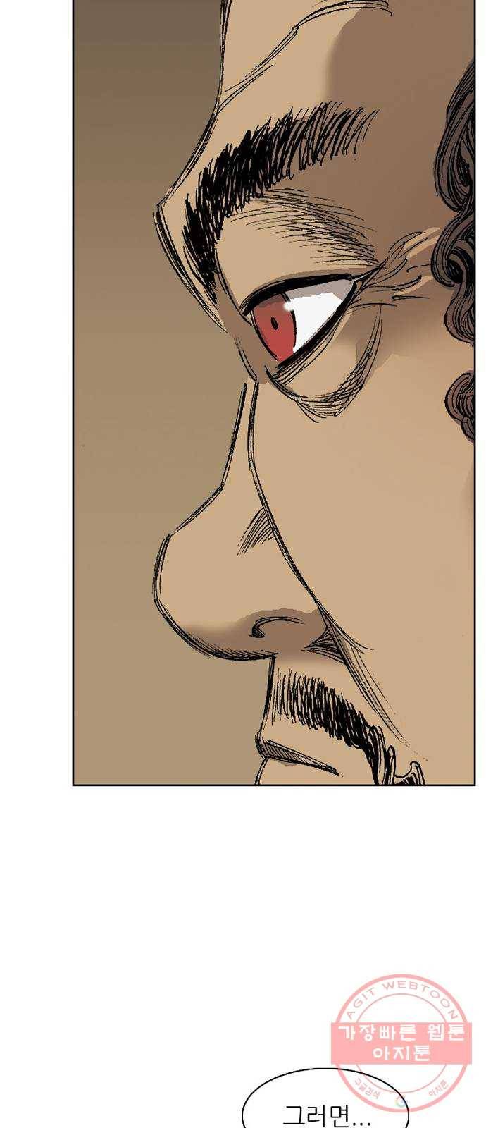 늑대처럼 홀로 1화 91
