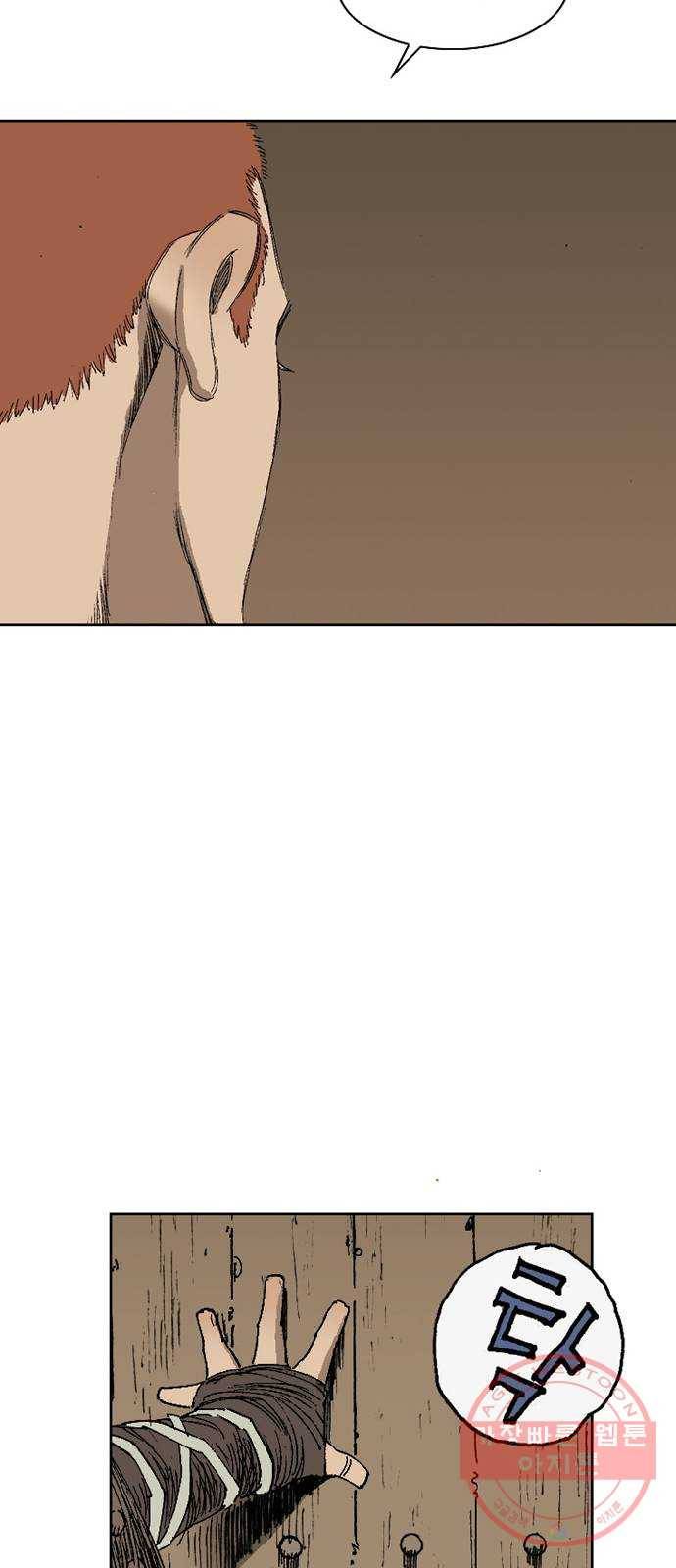 늑대처럼 홀로 1화 92