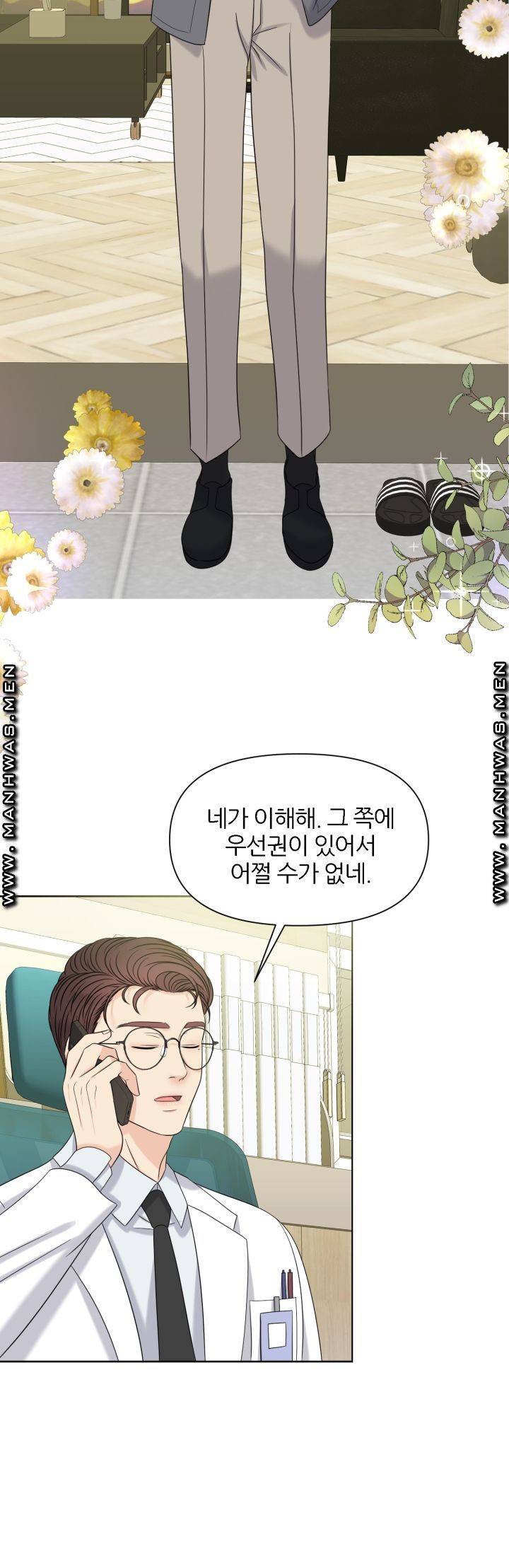 어느 알파랑 할래요? 5화 2