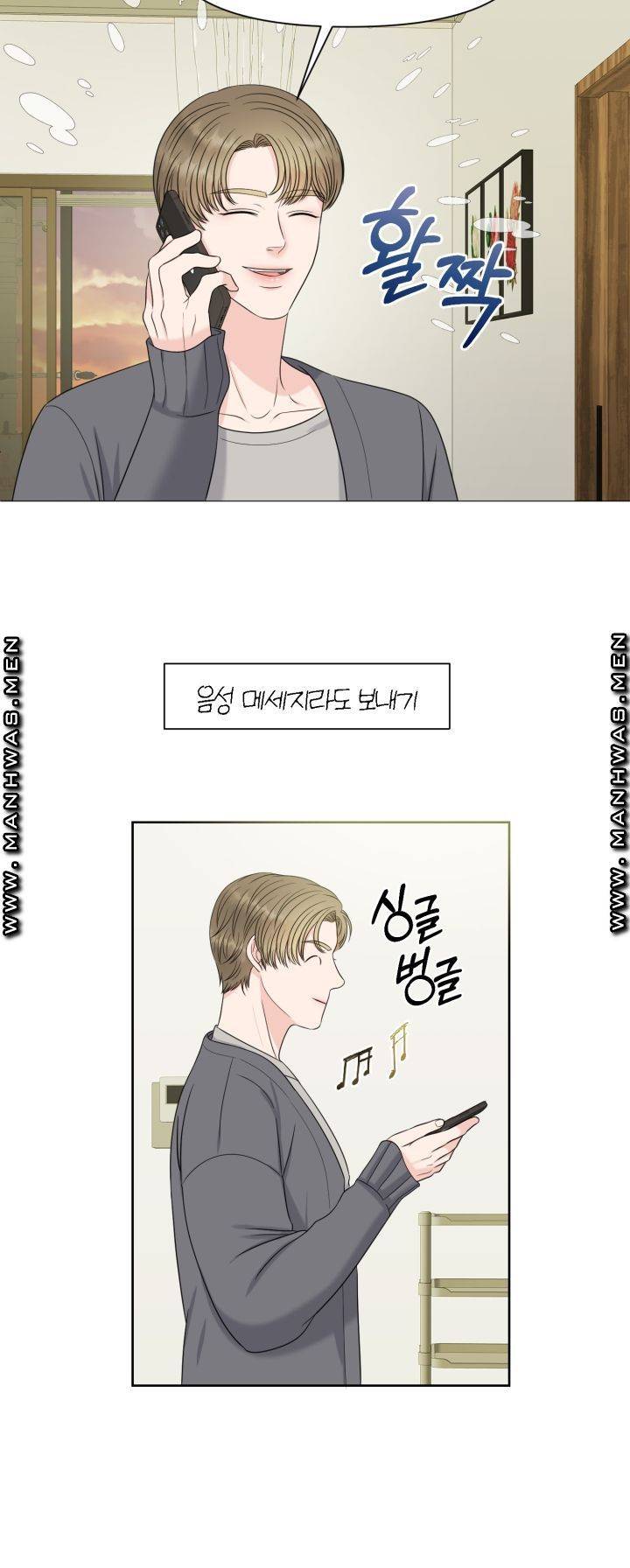 어느 알파랑 할래요? 5화 8