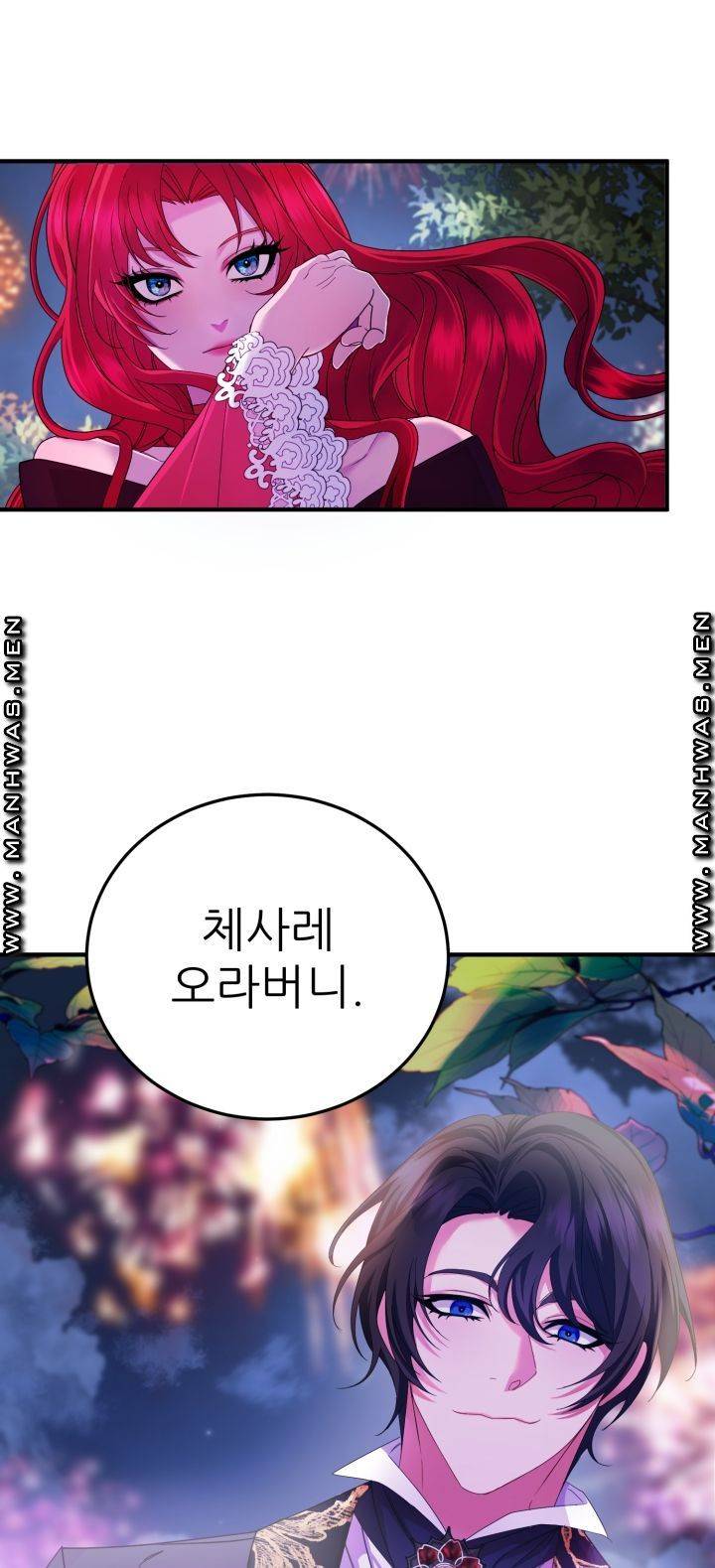 더 예쁘게 울어보세요 5화 1
