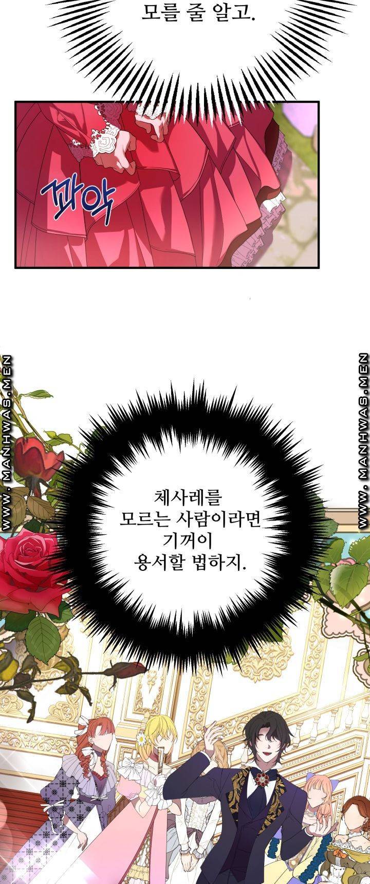 더 예쁘게 울어보세요 5화 8