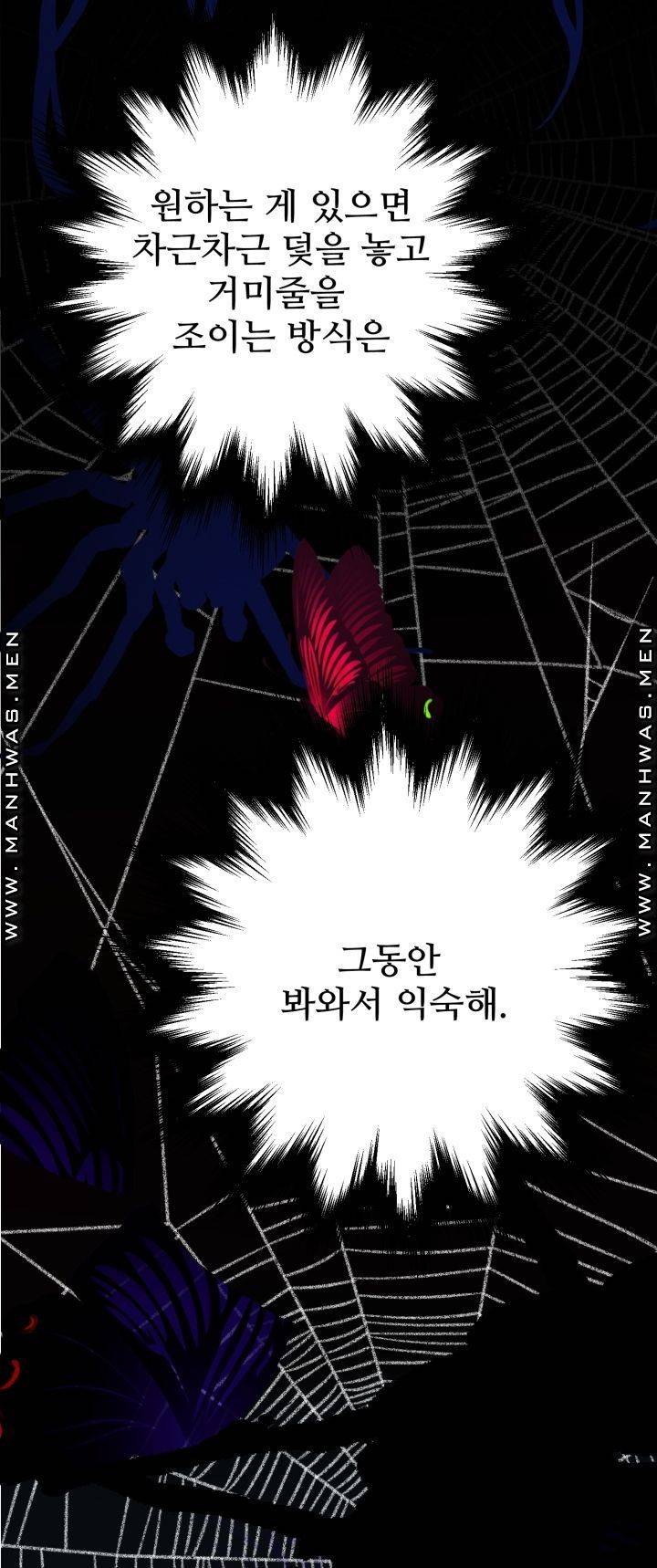 더 예쁘게 울어보세요 5화 10