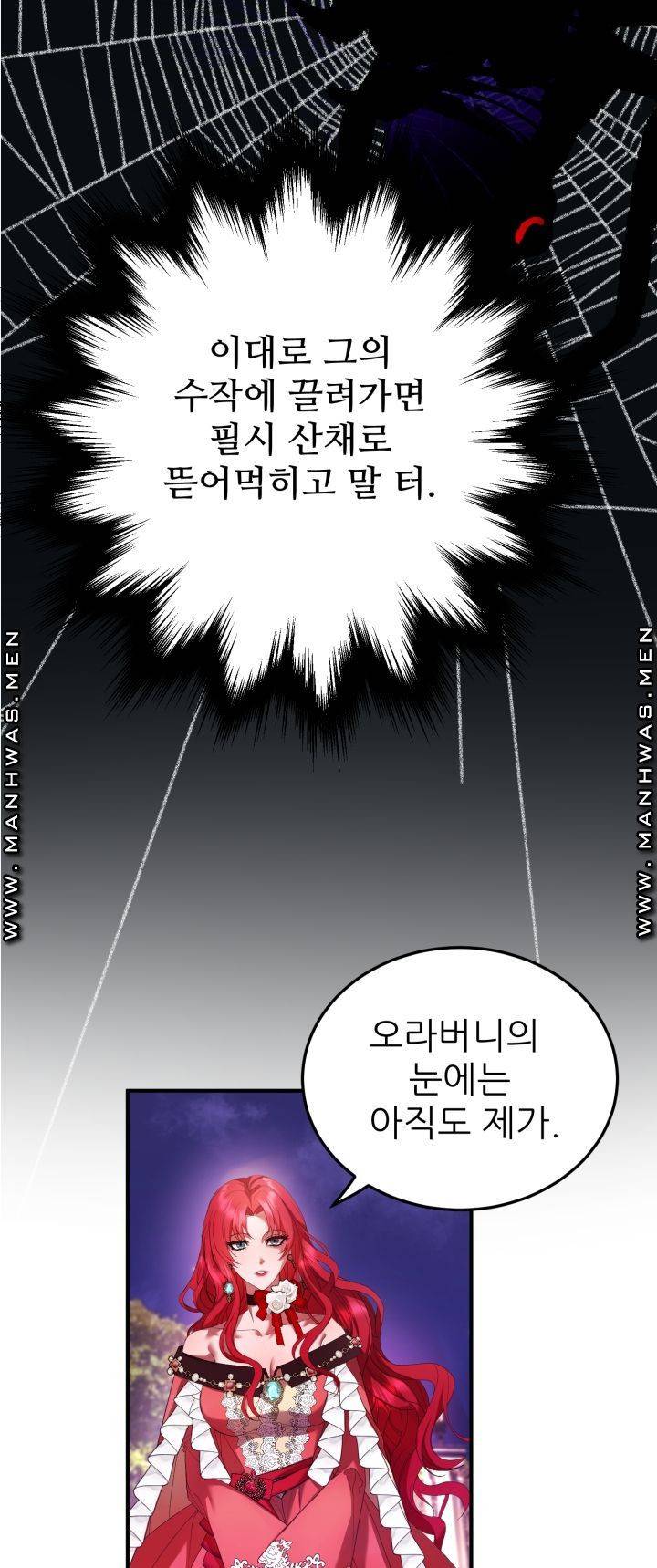 더 예쁘게 울어보세요 5화 11